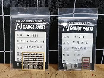 Amazon.co.jp: 銀河モデル Nゲージ C62北海道用ナンバープレート